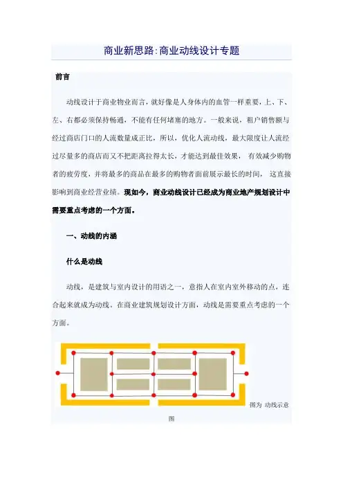 动线设计