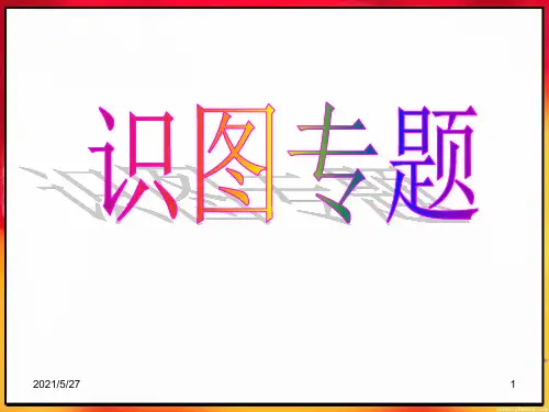 人教版初中生物会考重点图