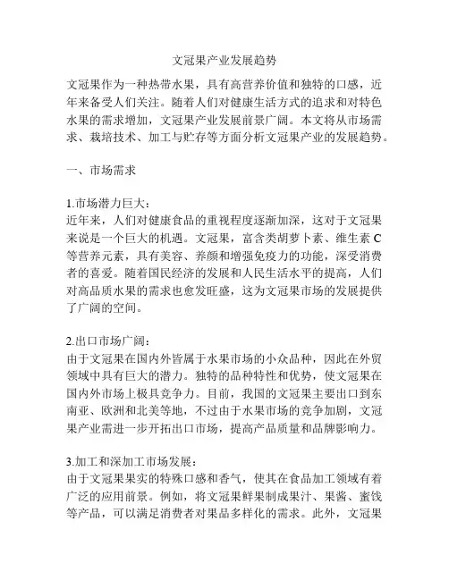 文冠果产业发展趋势
