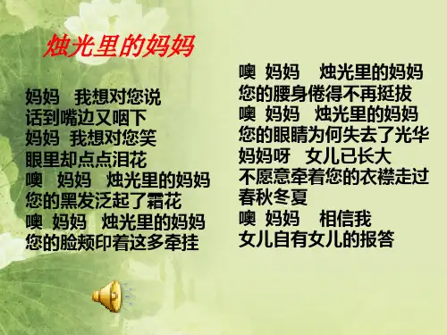 人教七年级语文上册1.4《荷叶 母亲》 (共27张PPT)