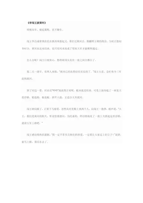 关于黄河的民间故事