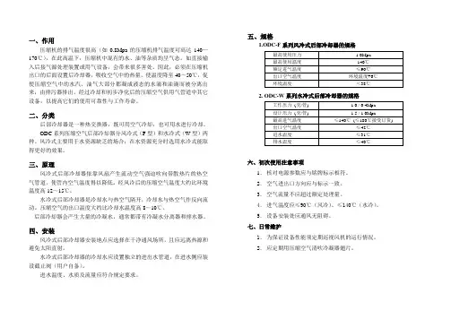 压缩机的排气温度很高(如08Mpa的压缩机排气温度可高达