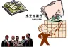 电子元件认识手册