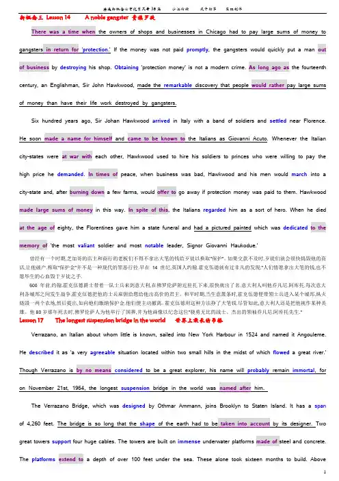 精选新概念必背优秀文章36篇(风中劲草)