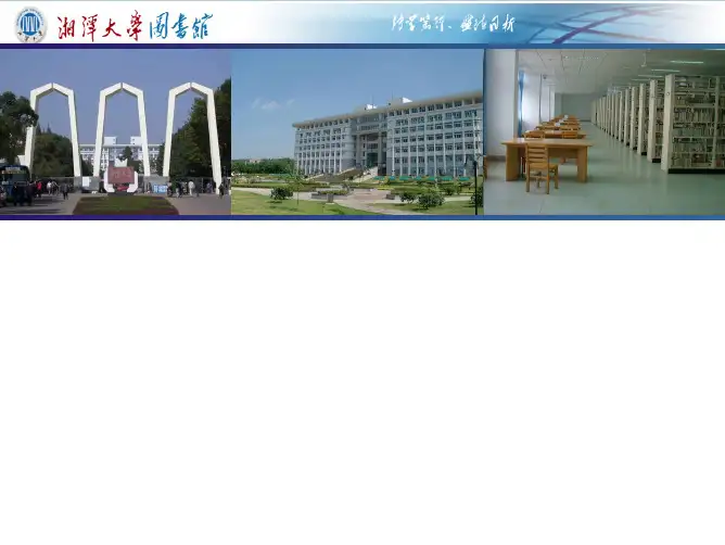 第一章  检索基础知识