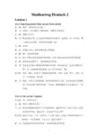 当代大学德语2课文(中文翻译)
