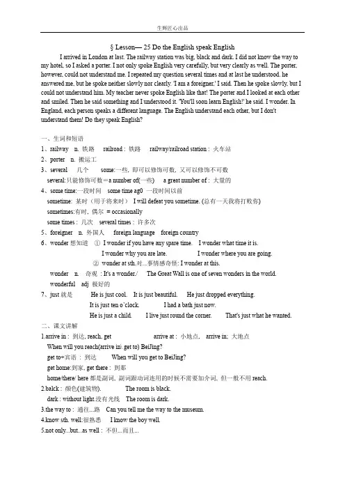新概念二  L25