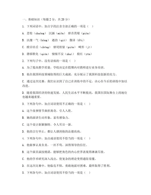 哈三中高考模拟试卷语文