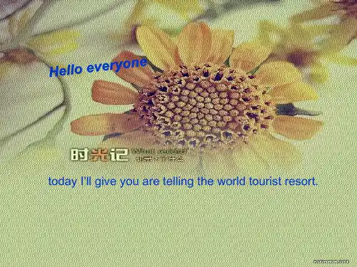 世界旅游介绍PPT