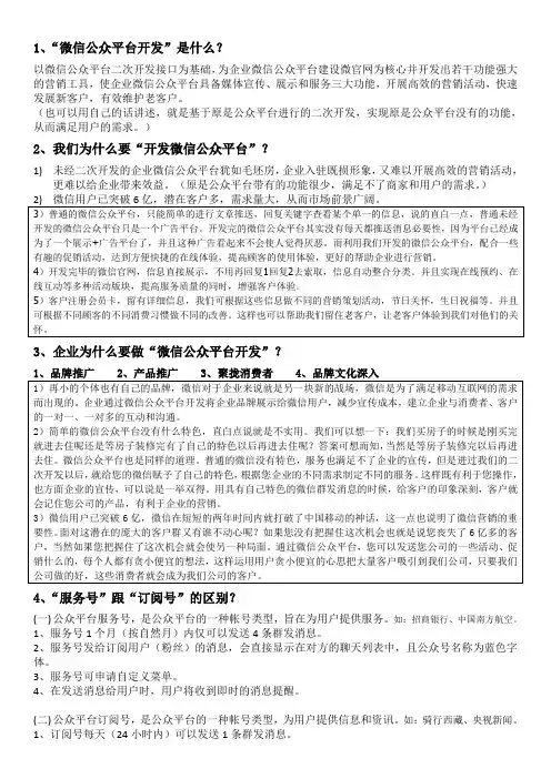 微信问题解答