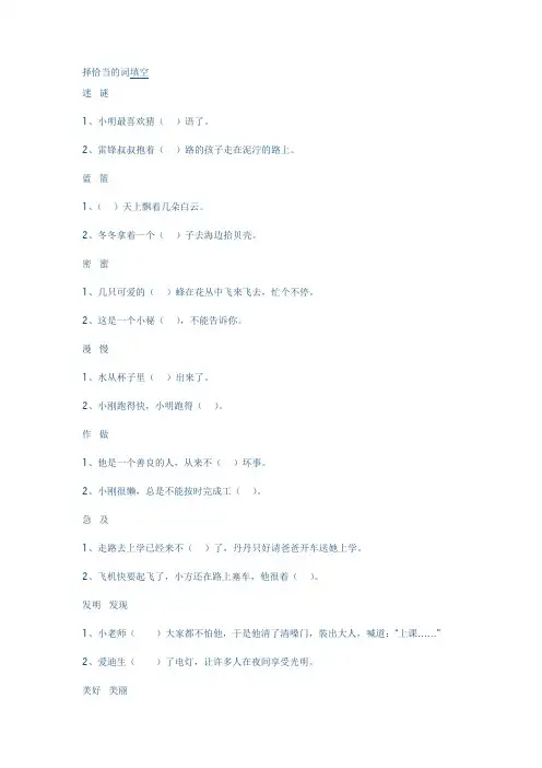 苏教版小学语文第三册期末试卷