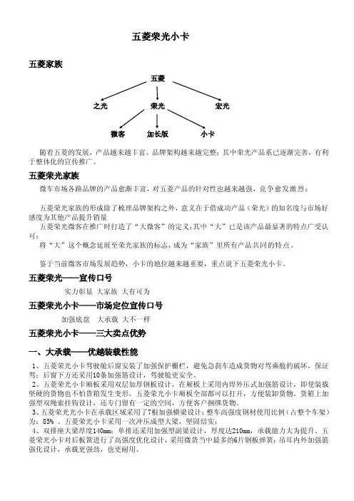 五菱荣光小卡[指南]