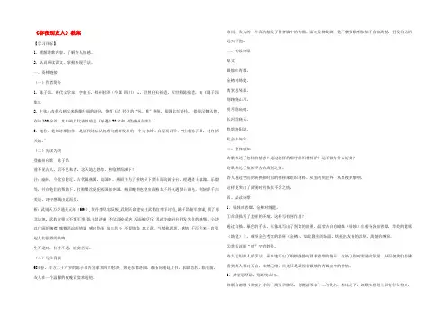 高中语文(春夜别友人)教案 苏教版选修(唐诗宋词选读) 教案