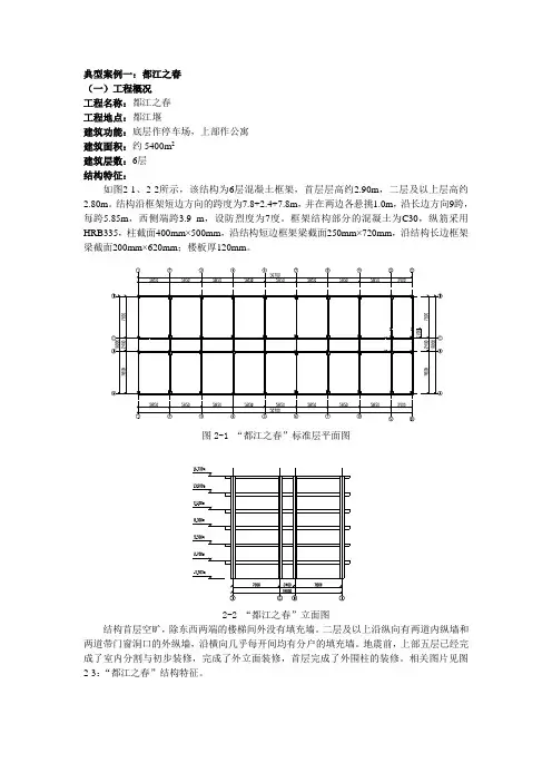 典型案例一都江之春