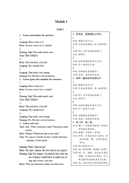 (完整版)外研版八年级下册英语课文及译文