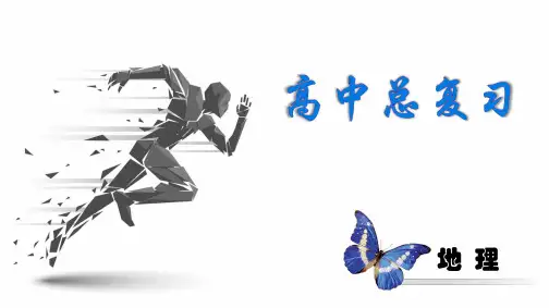 高考地理 获取和解读信息的能力