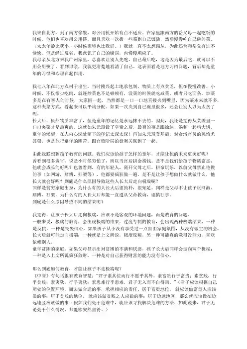 童年,对一个人的影响有多大