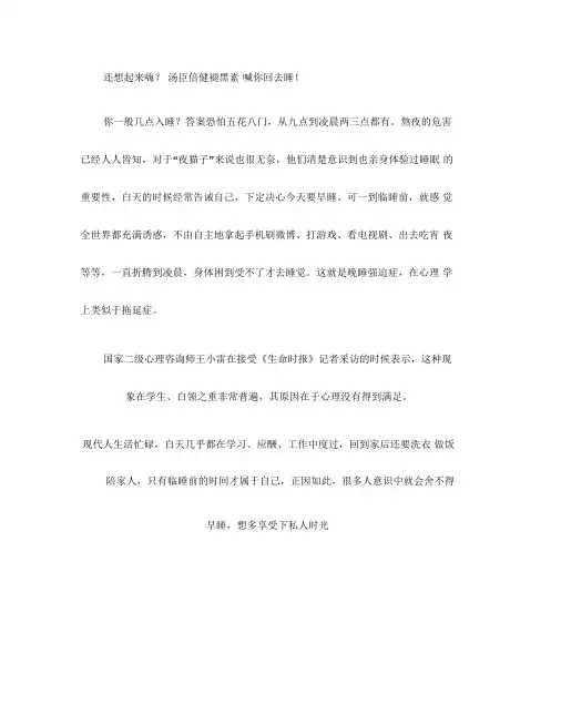 汤臣倍健褪黑素改善睡眠(精)