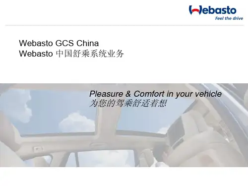 Webasto房车改装产品介绍update