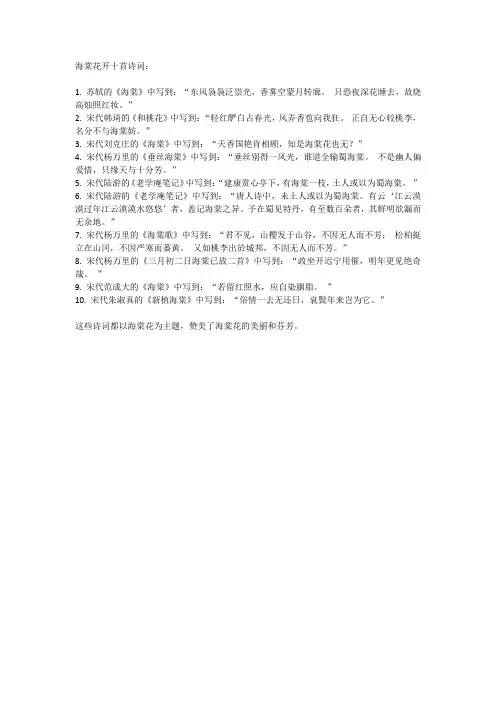 又到海棠花开时节,10首诗词,带你看尽海棠花下的那些悲欢