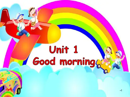 【最新课件】牛津上海版(深圳)二年级英语上册：Unit_1《Good_morning》(第3课时)课