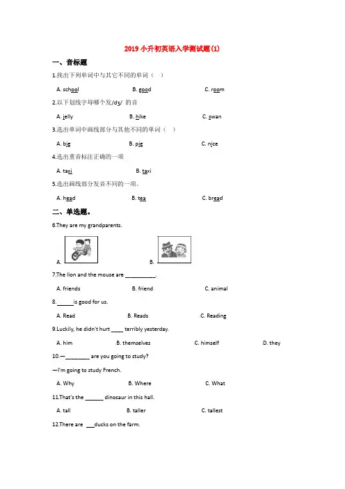 【15套试卷】朝阳市小升初模拟考试英语试题含答案