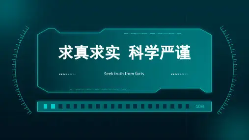第四单元单元解读课件-高二语文集体备课课件(统编版+选择性必修下册)