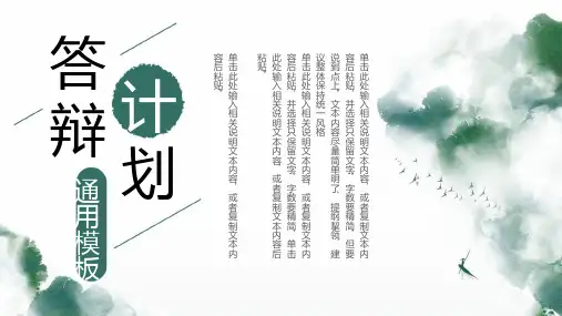 ppt模板(55)号(合集)