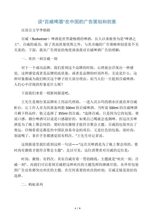 百威啤酒