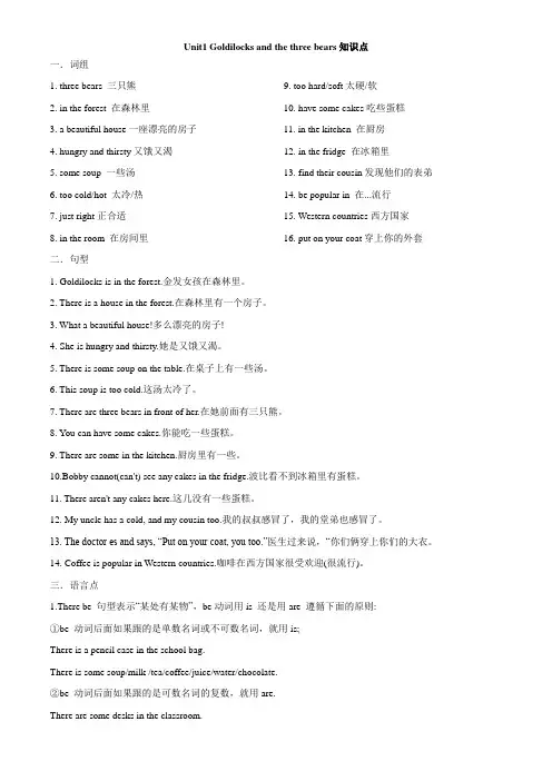 译林英语五年级上册-Unit1知识点