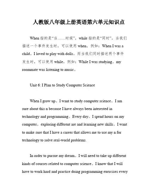 人教版八年级上册英语第六单元知识点