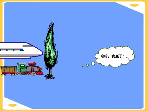 火车过桥错车超车问题正式版PPT文档