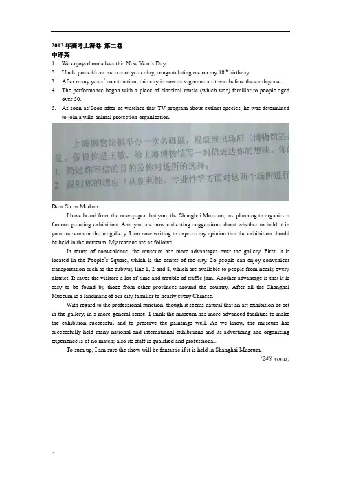 2013年高考上海英语卷(第II卷)