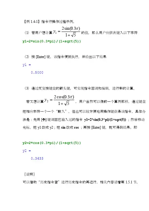matlab计算