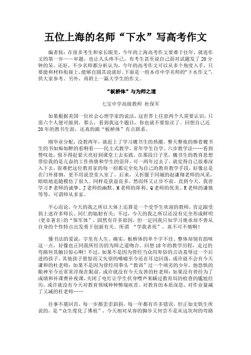 2009上海高考作文例文