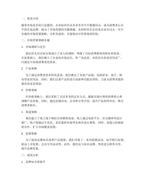 经验材料总结范文
