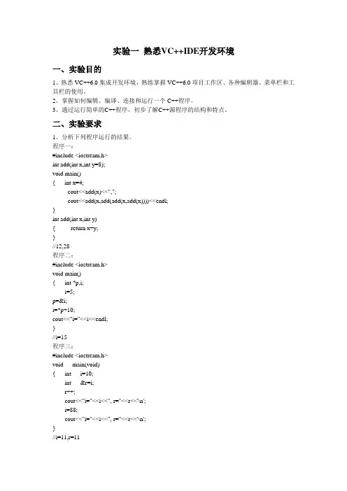 (完整版)《面向对象程序设计》答案