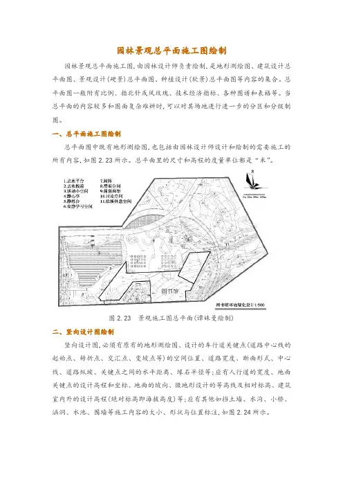 园林景观总平面施工图绘制