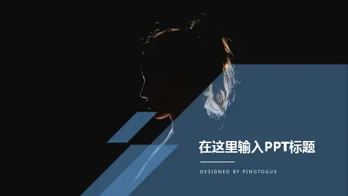 实用高端简约微立体动态复古培训课件ppt模板