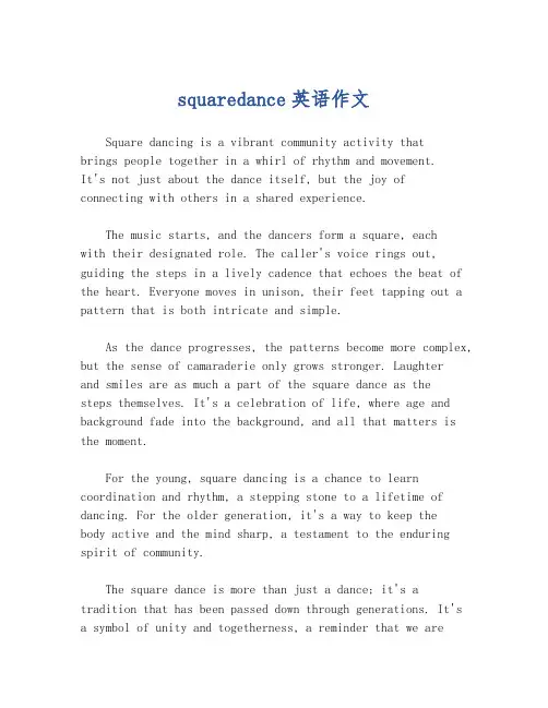 squaredance英语作文