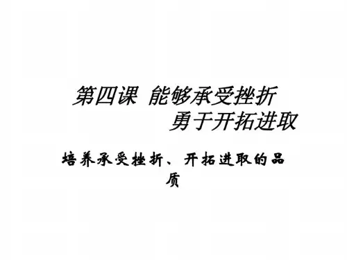 七年级政治走进青春2(1)