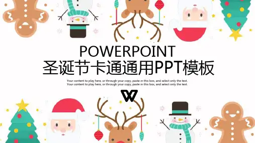 圣诞节可爱卡通节日PPT模板