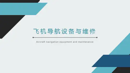 无线电传播理论