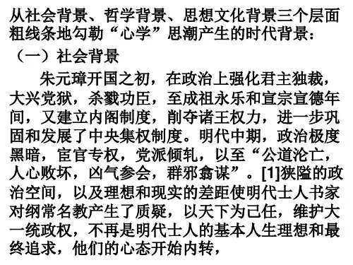王阳明心学