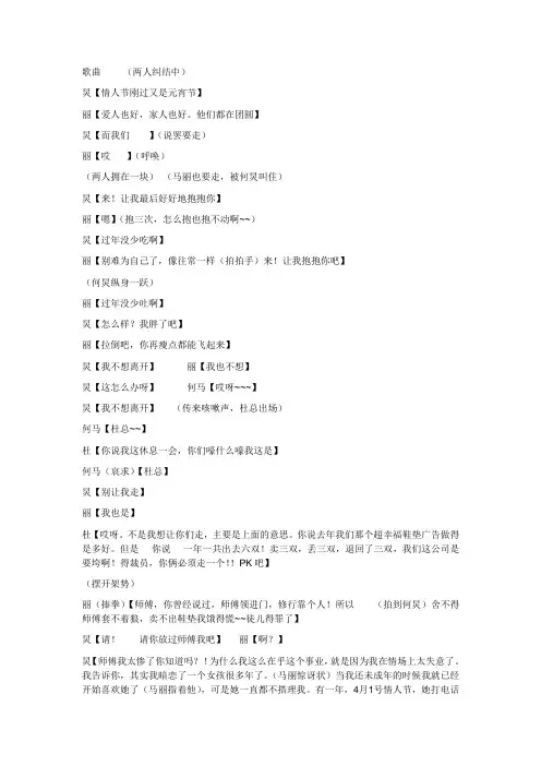 超幸福大作战(何炅马丽)台词