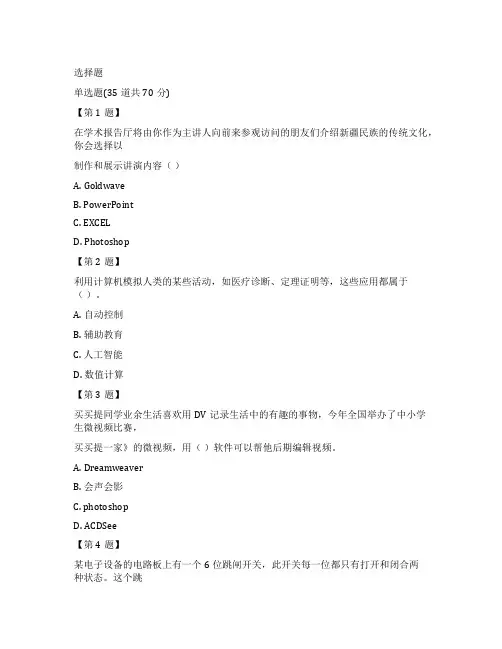 2022年信息技术上机试卷(二)