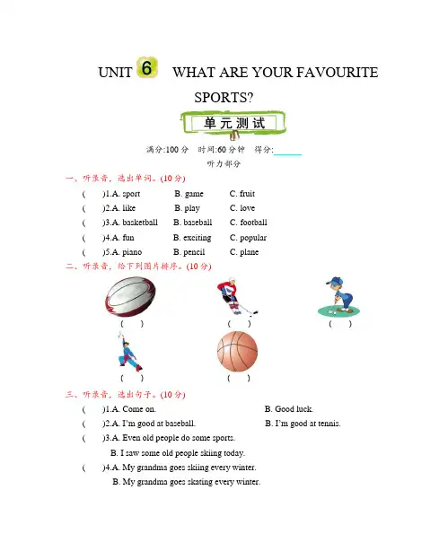 【北京课改版】五年级英语上册 Unit 6 测试卷(含答案)