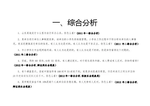 近六年来江西省考面试真题分类