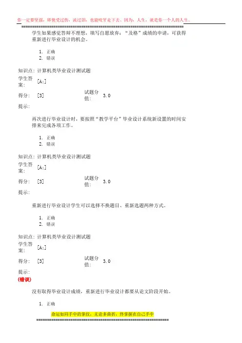 北邮远程毕业设计考核计算机类