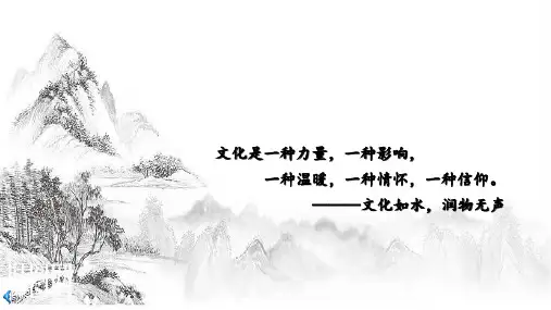 高中思想政治文化生活第一单元复习.优秀课件
